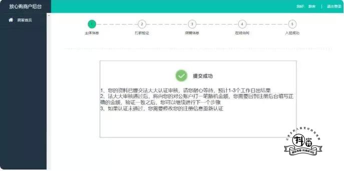 抖音小店开通流程详解图,抖音小店开通流程及入驻资料