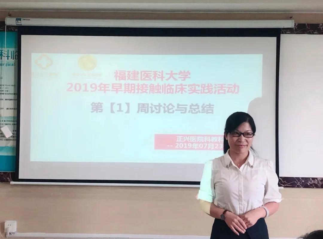 喜讯|漳州正兴医院正式成为福建医科大学教学医院