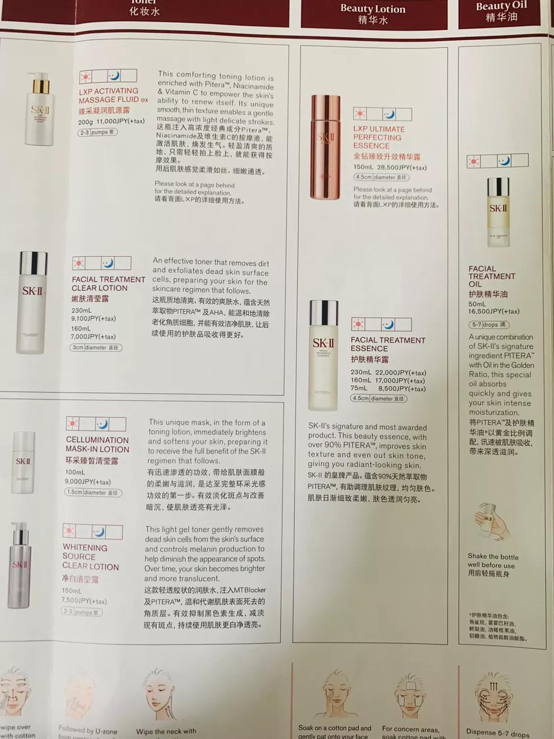 日本大丸百货龙角散价格,日本大丸百货卖什么