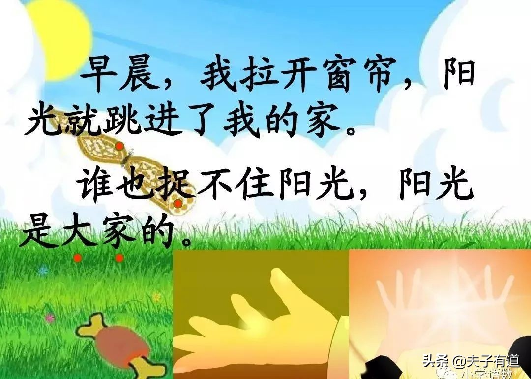 一年级语文下册语文园地二展示台,部编版一年级下册语文园地二练习