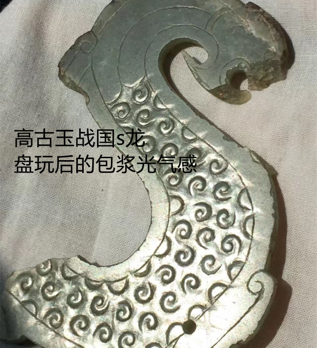 古玉镶嵌古玉的包浆与沁色,古玉鉴定包浆工痕沁色