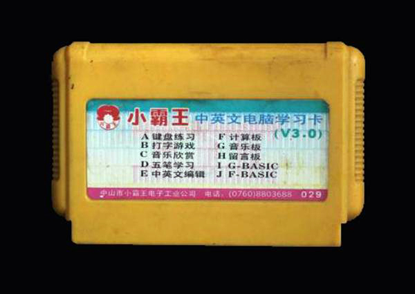 486元的小霸王学习机最终还是沦为了游戏机