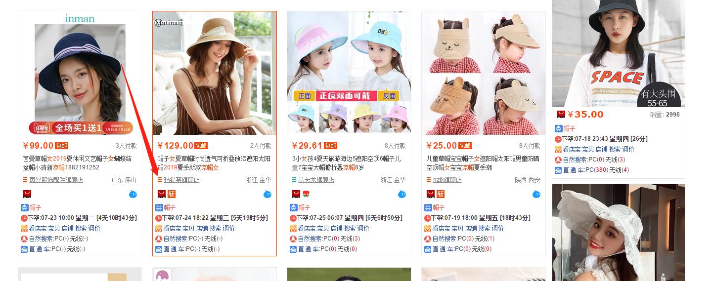 宝贝标签精准怎么开直通车推广,直通车推广宝贝标题