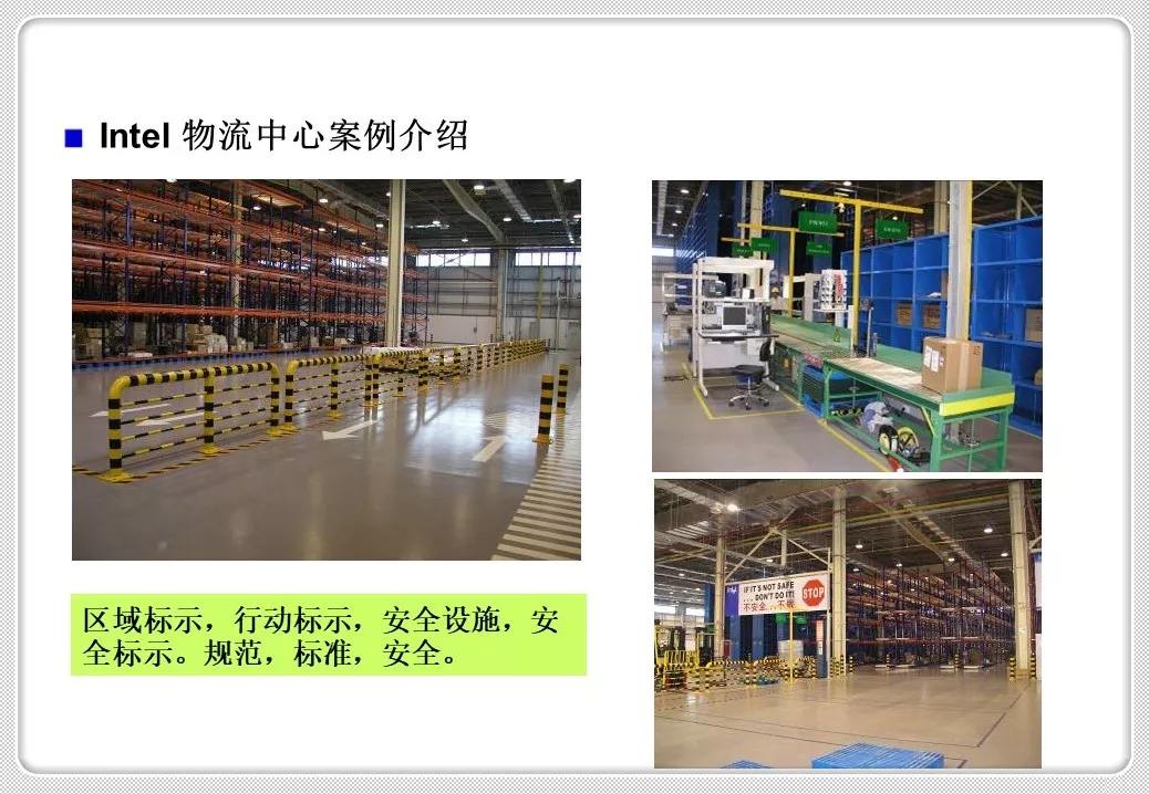 精益化物流管理,精益管理仓储作业管理