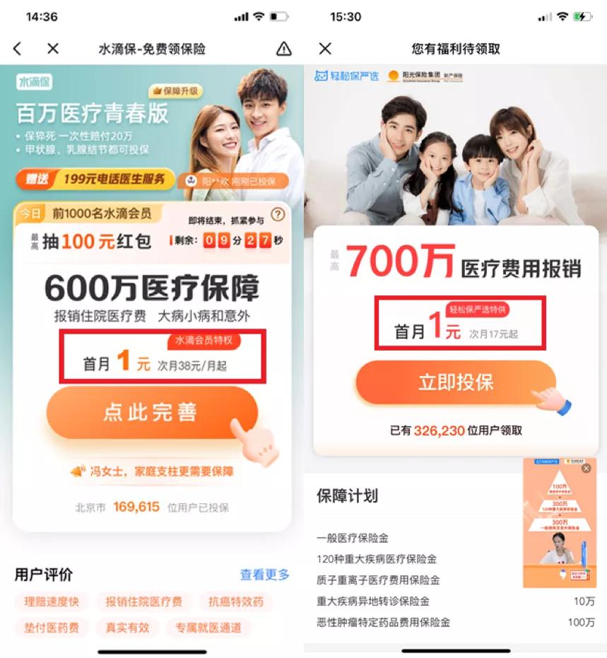 互联网保险是机会还是陷阱,互联网保险营销新规