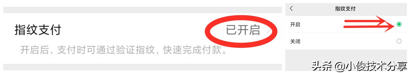 怎样开启微信支付安全保护,微信支付安全设置怎么注销