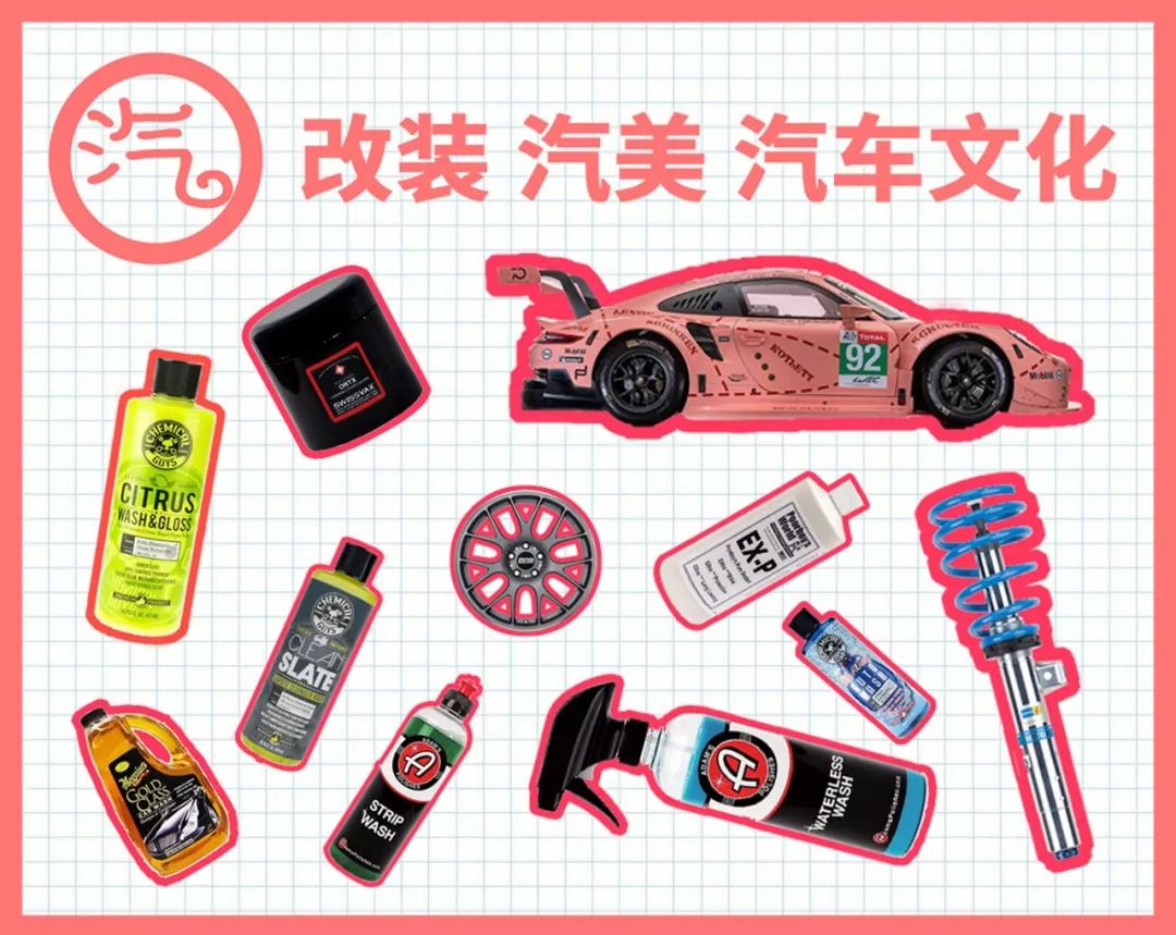 洗车液选购大全,用什么洗车液是最好的