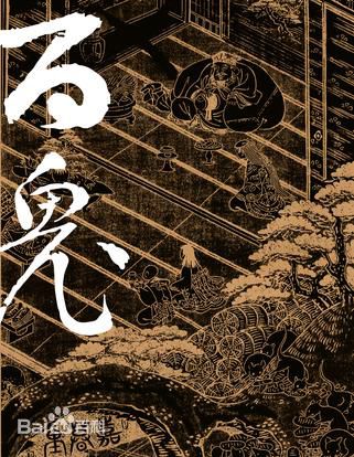 阴阳师妖怪传记第五期,阴阳师之妖怪传记第三期