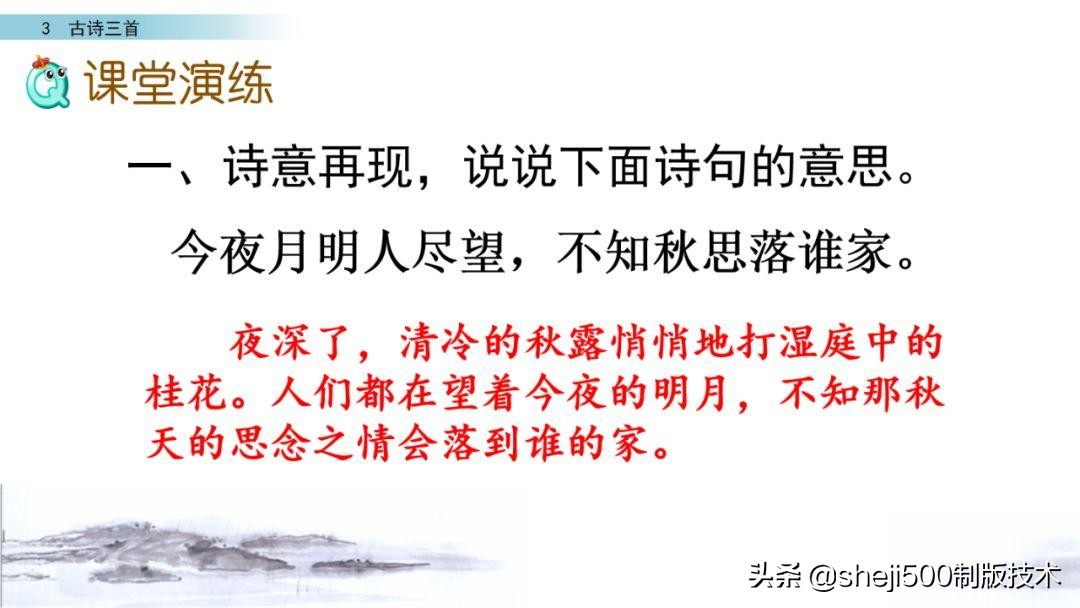 预习第3单元古诗三首六下,六年级下册语文3古诗三首知识点