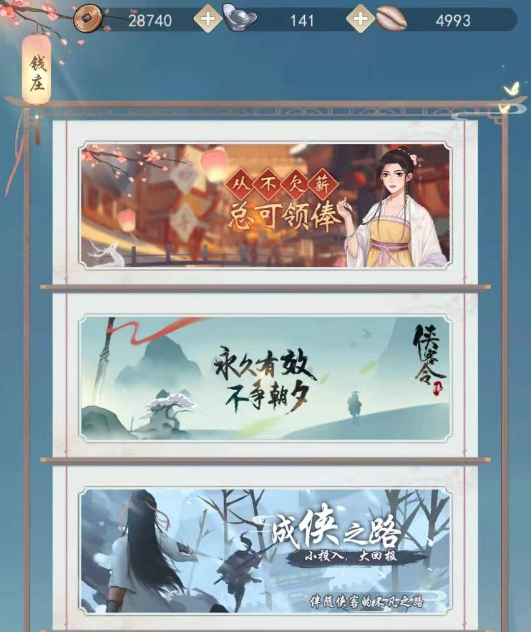 江湖悠悠突破游戏攻略,江湖悠悠最全攻略