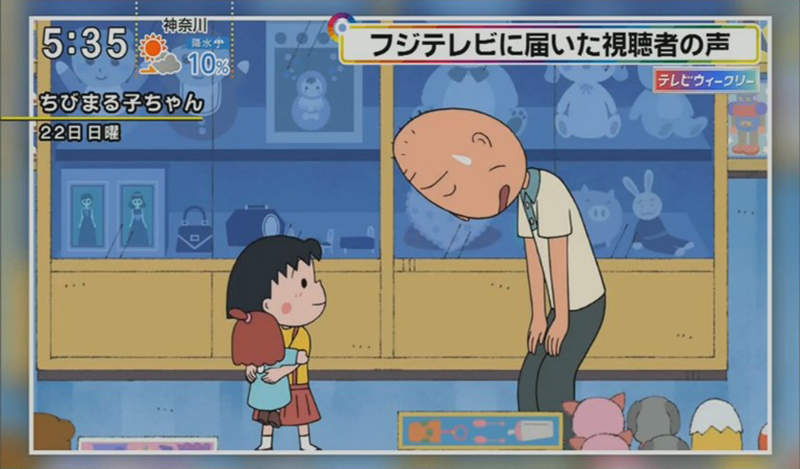 樱桃小丸子1991带爷爷环游世界,樱桃小丸子爷爷舍不得扔东西