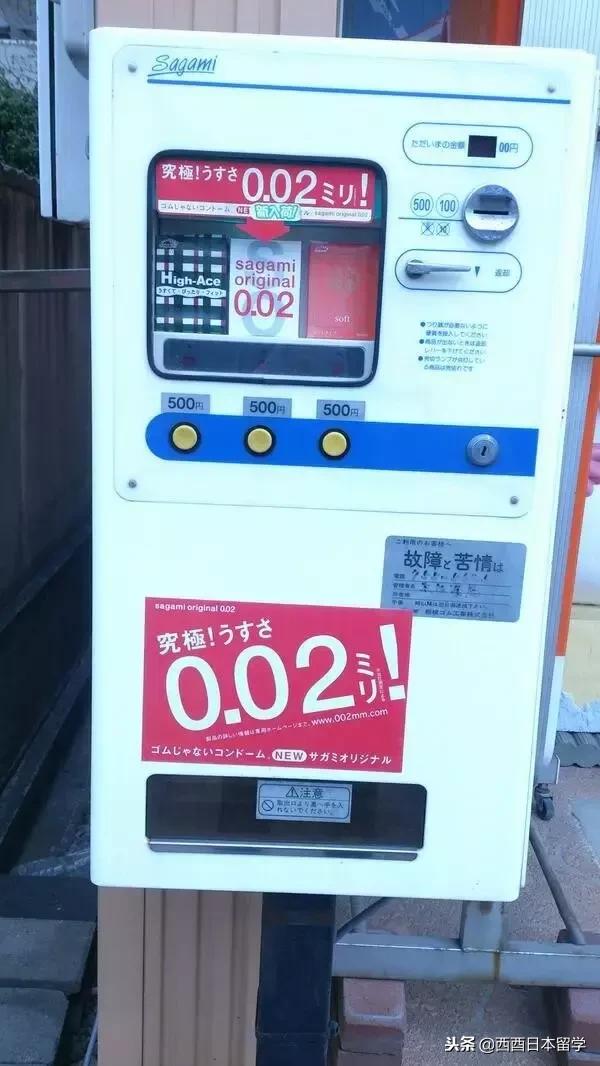 日本自动贩卖机器,日本自动贩卖机能买到什么