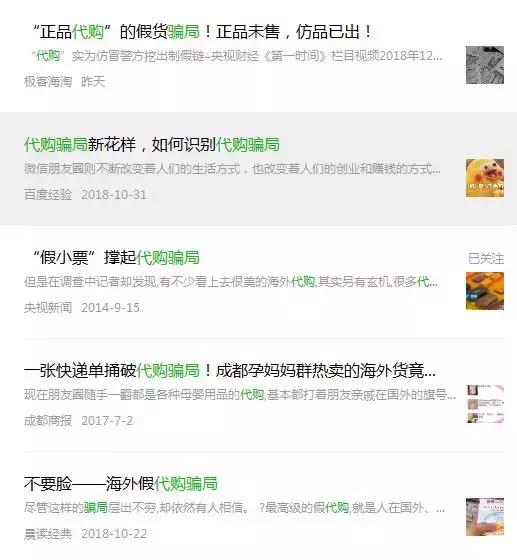 网络代购莫踩雷区,被网上代购骗了该怎么办