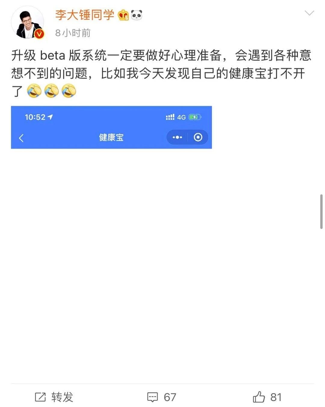 ios版本降级教程最新,微信不小心升级了如何降级