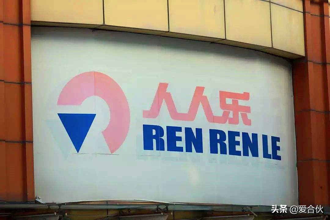 盛极而衰的零售黑马人人乐,曾战胜沃尔玛家乐福,却输给了自己