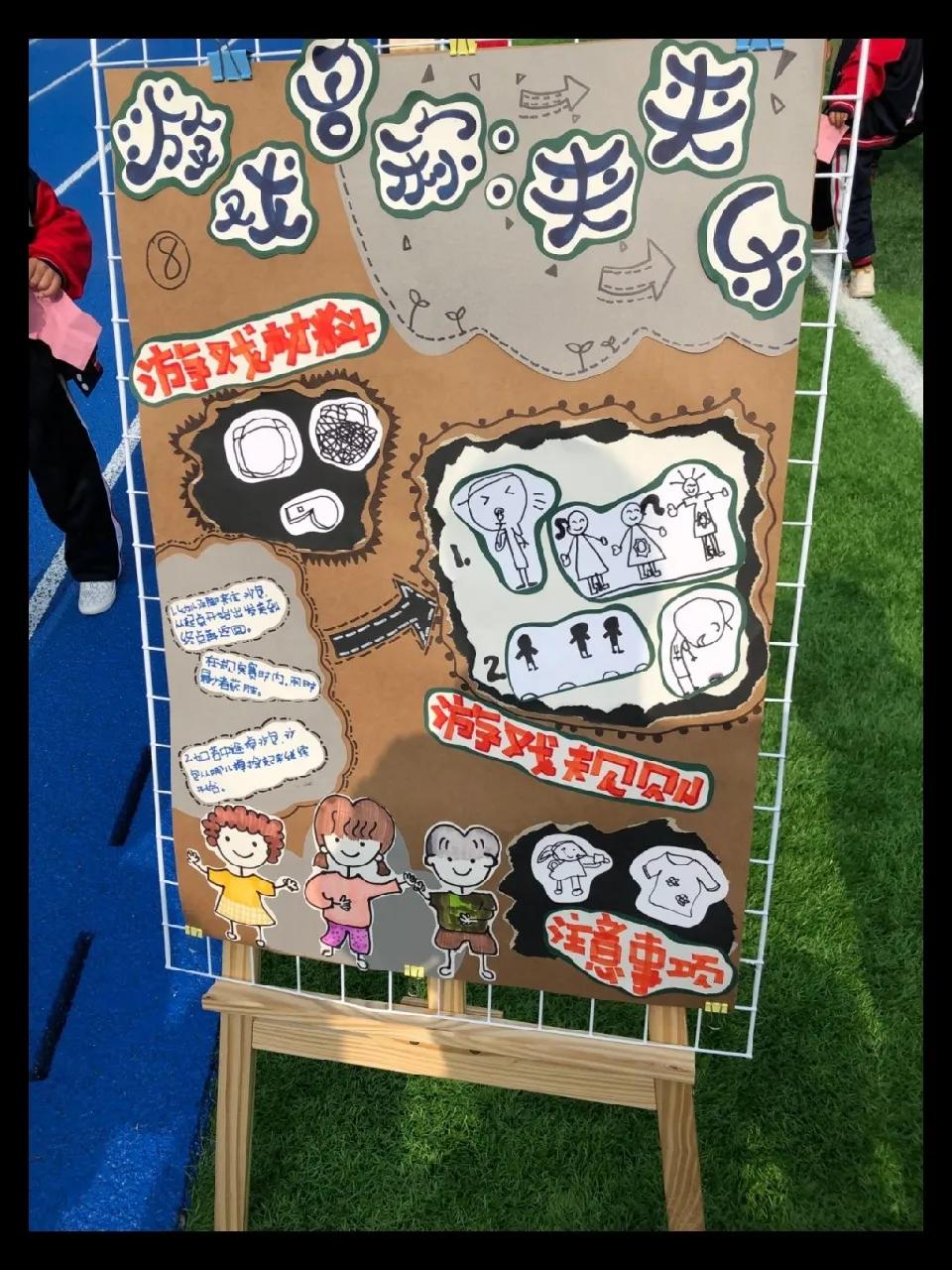 运动润童心快乐助成长,运动润童心健康筑梦想