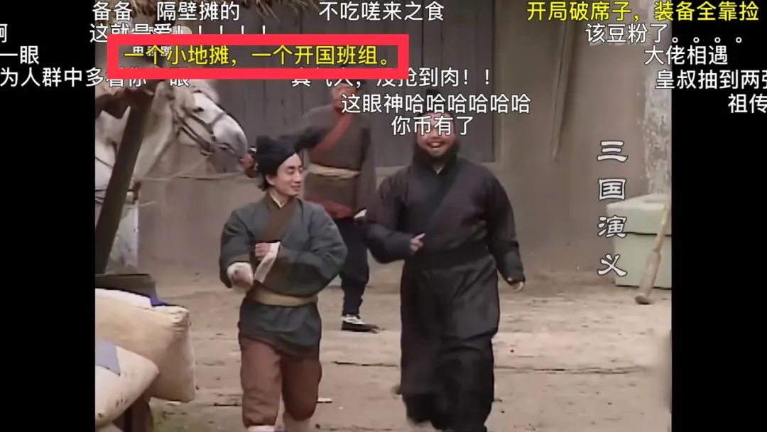 四大名著弹幕搞笑视频,四大名著电视剧搞笑弹幕