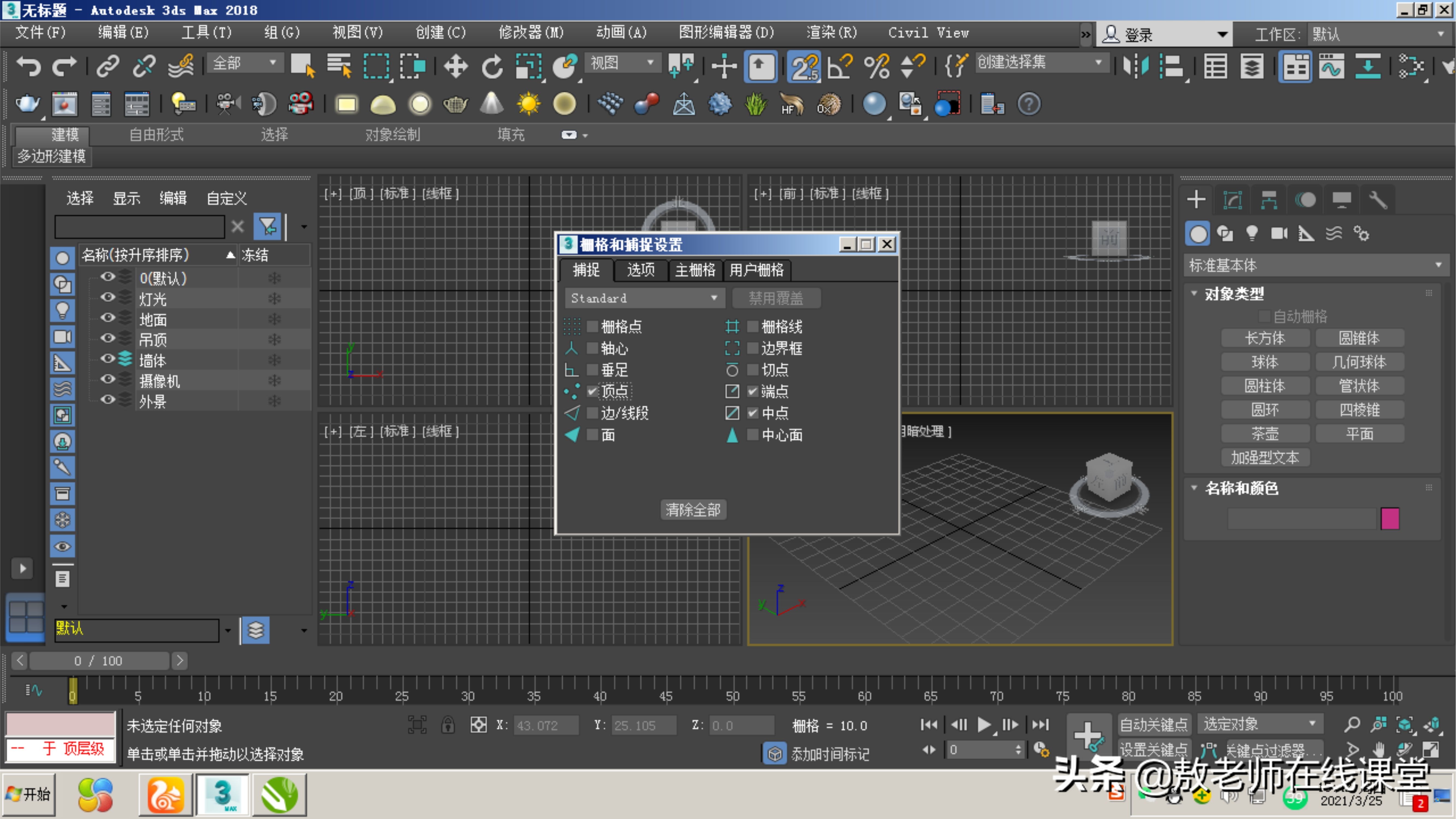 3D室内效果图制作,3d效果图室内设计操作流程