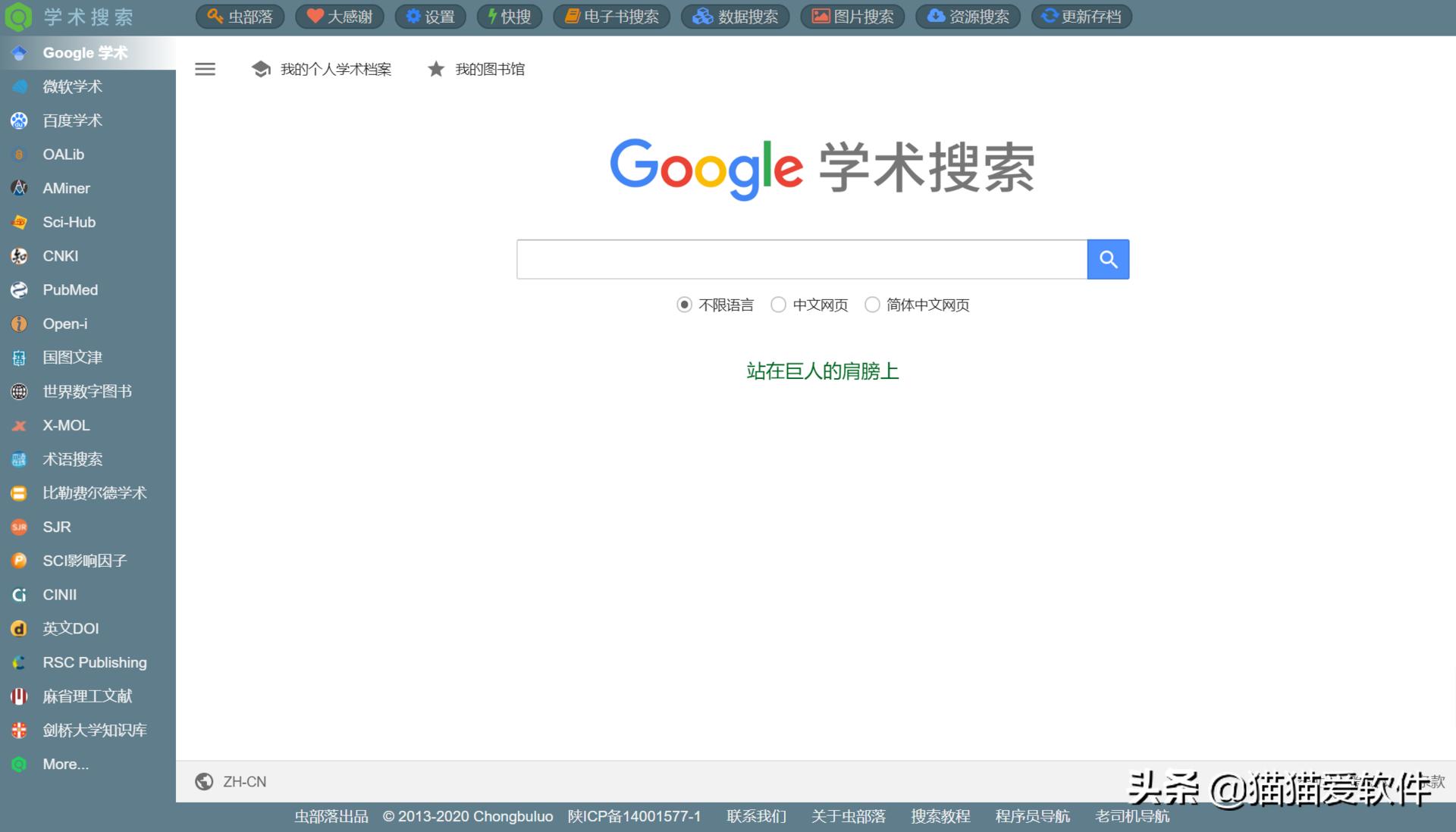 5个强大的黑科技网站,6个堪称神器黑科技网站