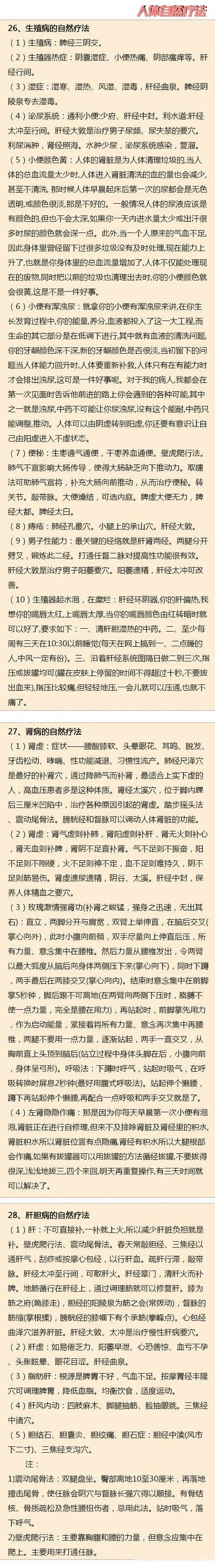 中医冲击自然疗法,杨医生中医自然疗法