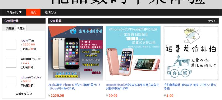 网上电商购买iphone手机靠谱么？有哪些坑呢？今天我们就来扒一扒