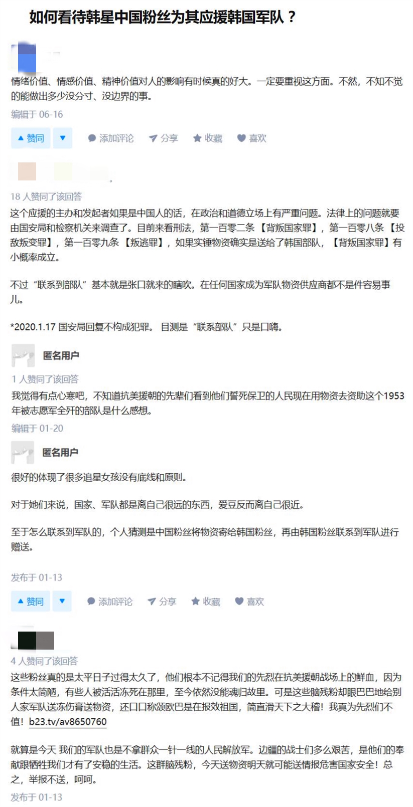 刘耀文粉丝满月霸气应援,刘耀文粉丝超话喊话