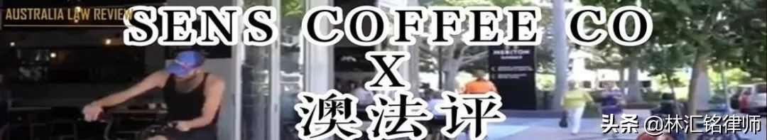 布村的！生意破产拯救者联盟！|澳法评