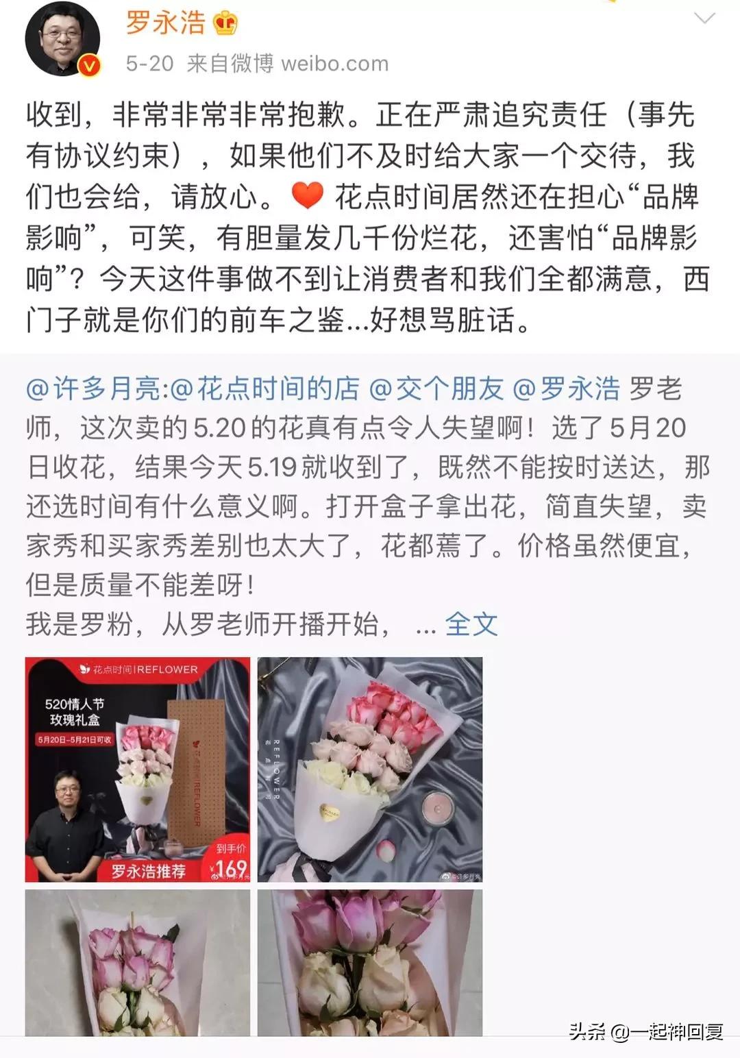 罗永浩如何在两年内挣了4亿,负债六个亿的罗永浩为什么能翻身