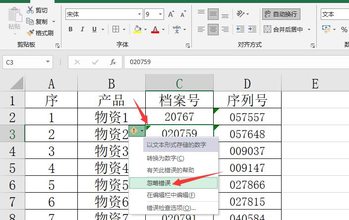excel绿色小三角怎么批量去除,excel怎么一键取消绿三角