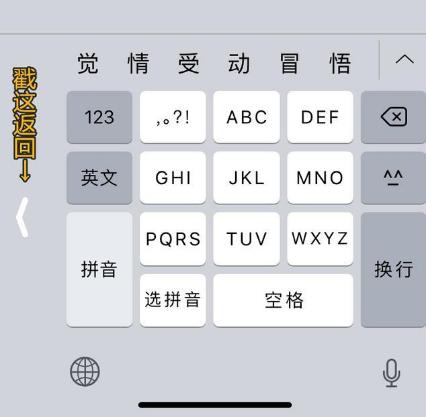 苹果手机使用讯飞输入法技巧,苹果手机输入法怎么设置更好用
