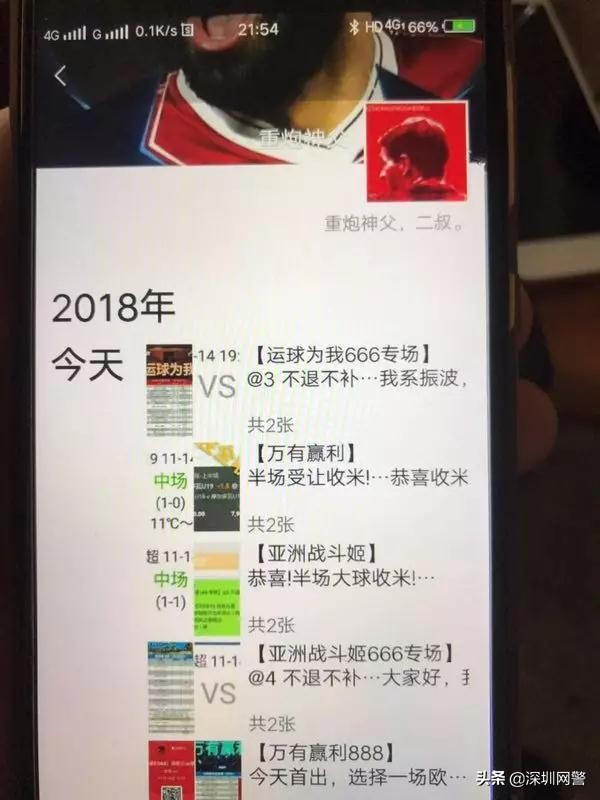 深圳一女子被骗70万,深圳一女人被骗800多万