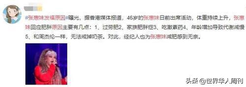 47岁张惠妹近照欣赏,张惠妹最新照曝光