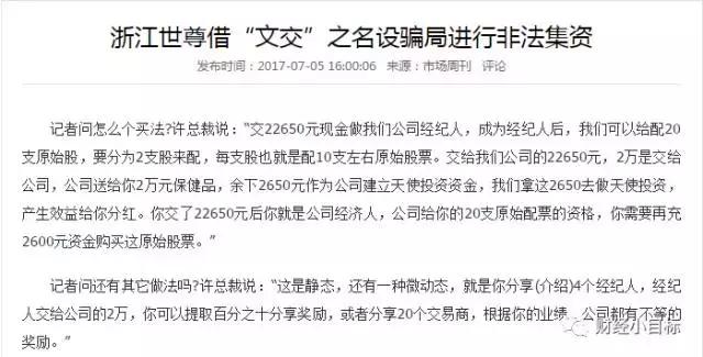 公安资金预警机制,资金盘被骗现在什么政策