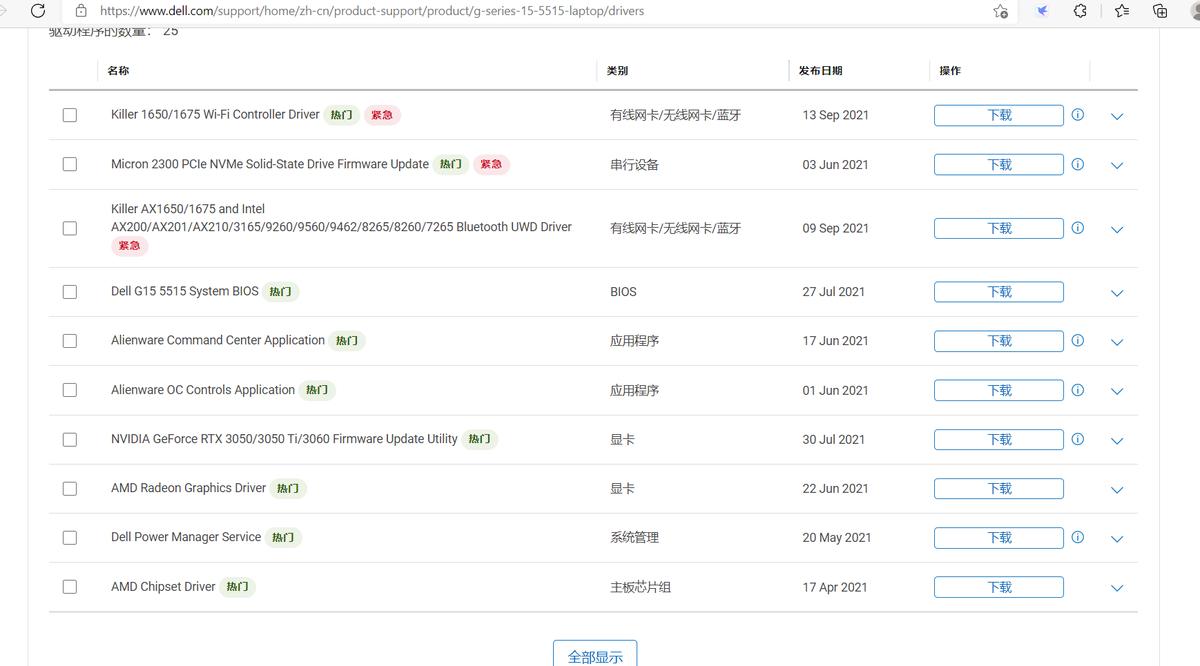 戴尔g15笔记本电脑如何清理垃圾,戴尔g15笔记本清灰拆卸