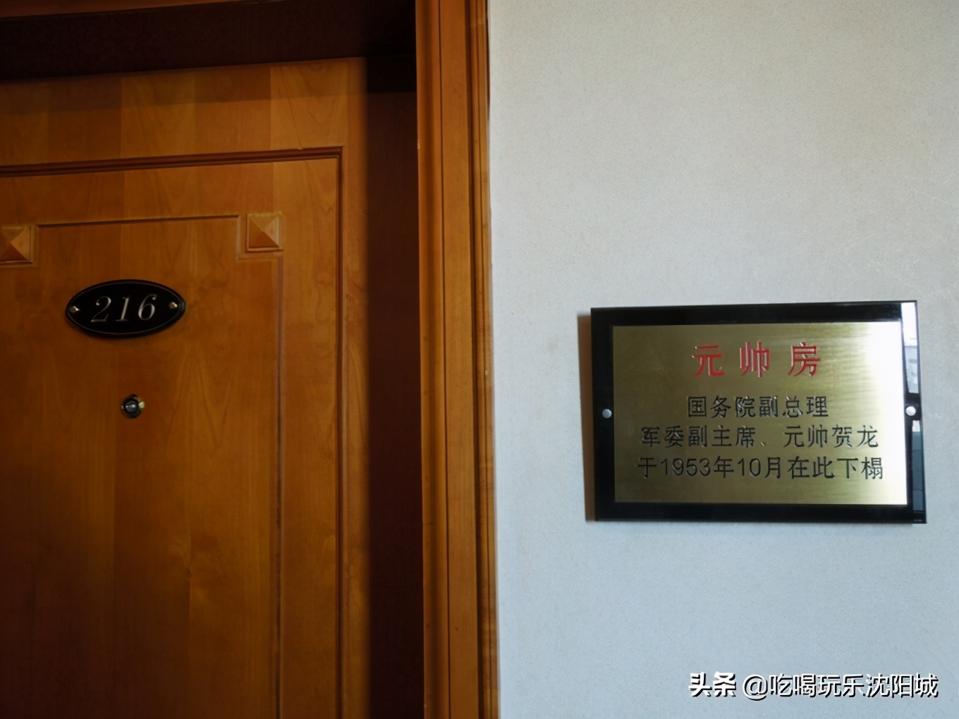 沈阳宾馆的历史,沈阳宾馆推荐全部