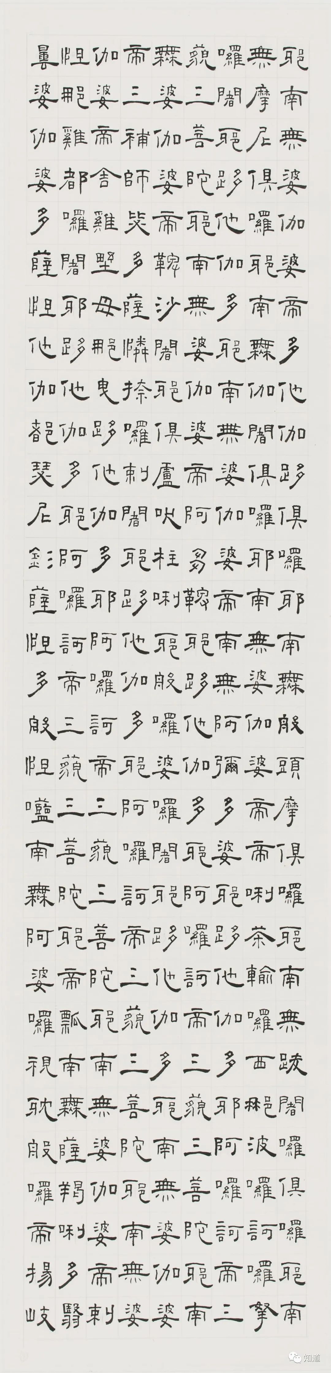 知到书画于志强,知道书法讲解