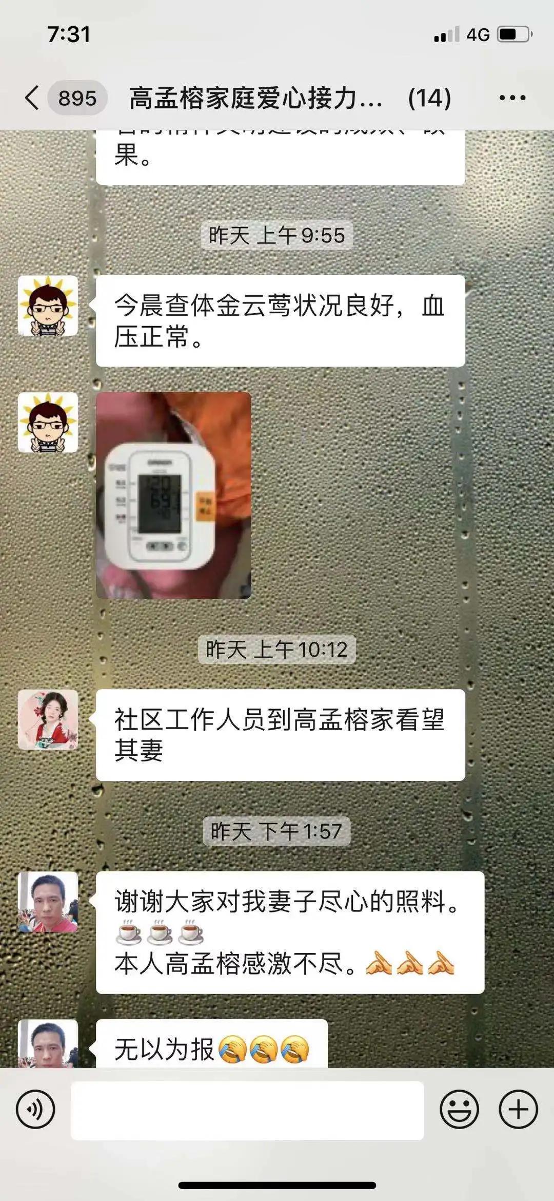 妻子昏迷十年丈夫不离不弃,妻子植物人13年丈夫不离不弃照顾