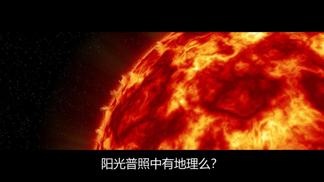 开学第一课地理,免费观看高中地理全套课程