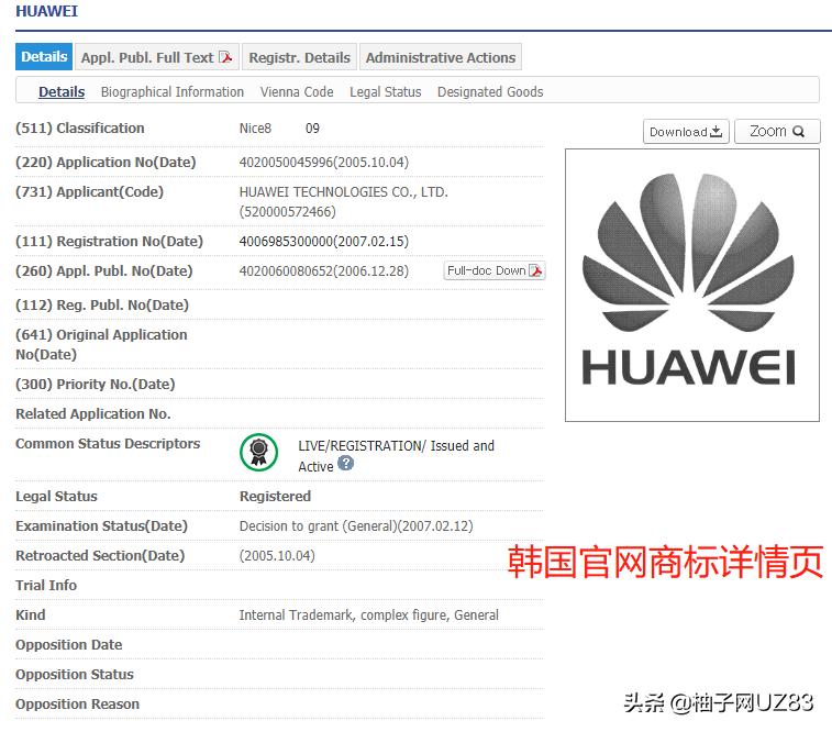 如何查韩国公司注册商标信息,韩国商标检索教程