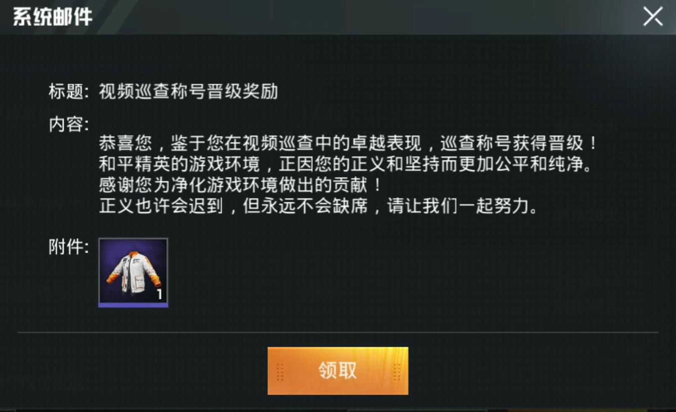 吃鸡新赛季ss19几月几日开始,和平精英巡查条件ss9