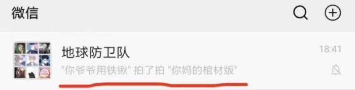微信表情隐藏彩蛋,微信拍一拍居然存在隐藏彩蛋