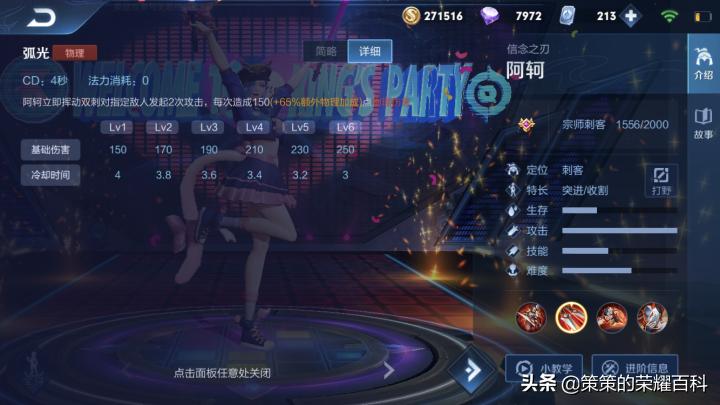 王者荣耀：国服榜一阿轲深度教学（三套连招/抓人细节/进场思路）