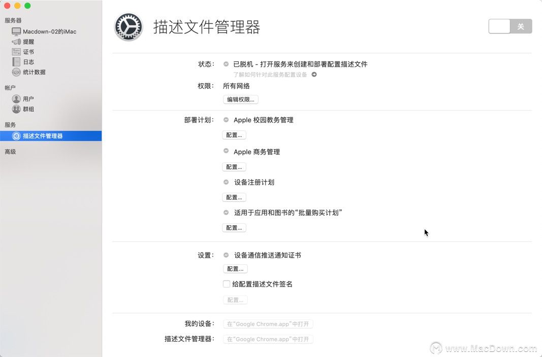 macos连接服务器工具,macosserver服务器