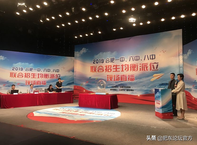 合肥一六八均衡派位,合肥一六八均衡派位什么时候开始