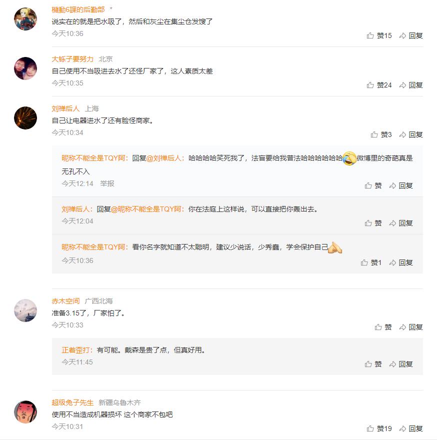 戴森吸尘器正规维修,戴森吸尘器维权曝光