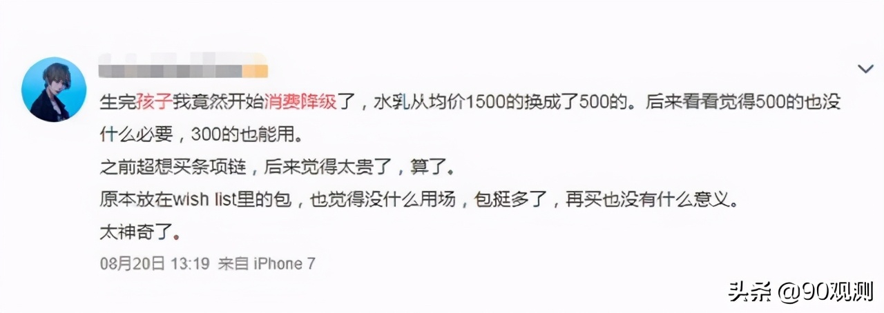 恒大专家建议开放三胎，网友：你是在逗我们玩呢？