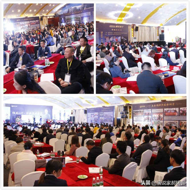 企业家论坛开幕式,企业家领袖峰会