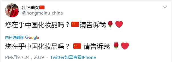 日本流行中国妆,日本中国妆