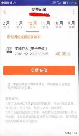 联通乱扣话费怎么解决,中国联通话费乱扣怎么办