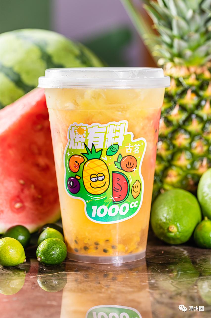 买一送一！大肚子水果茶来了，足足1000cc，单靠吸管都吸不动